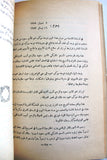 كتاب صدى زيارة شبل الجزيرة الى سوريا, السعودية Arabic Syria Saudi Book 1953