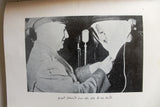 كتاب صدى زيارة شبل الجزيرة الى سوريا, السعودية Arabic Syria Saudi Book 1953