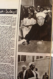Radio & TV مجلة الإذاعة والتلفزيون عبد الحليم حافظ Arabic Egyptian Magazine 1966