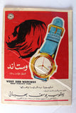 Radio & TV مجلة الإذاعة والتلفزيون عبد الحليم حافظ Arabic Egyptian Magazine 1966