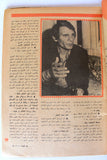 Mawed مجلة الموعد Arabic Abdul Halim F Magazine عبد الحليم حافظ ذكرى الأربعين 1977