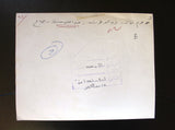 صورة صباح، فريد الأطرش, محرم فؤاد, عبد الحليم حافظ Abdel Halim Hafez Original Arabic Photo 1970s