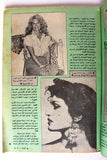 مجلة الموعد Al Mawed (داليدا Dalida) #1088 G Lebanese Arabic Magazine 1983