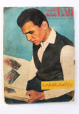Radio & TV مجلة الإذاعة والتلفزيون عبد الحليم حافظ Arabic G Egyptian Magazine 1962
