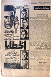 Radio & TV مجلة الإذاعة والتلفزيون عبد الحليم حافظ Arabic G Egyptian Magazine 1962