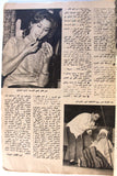 Radio & TV مجلة الإذاعة والتلفزيون عبد الحليم حافظ Arabic G Egyptian Magazine 1962