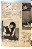 Radio & TV مجلة الإذاعة والتلفزيون عبد الحليم حافظ Arabic G Egyptian Magazine 1962