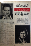 Radio & TV مجلة الإذاعة والتلفزيون عبد الحليم حافظ Arabic G Egyptian Magazine 1962
