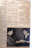Radio & TV مجلة الإذاعة والتلفزيون عبد الحليم حافظ Arabic G Egyptian Magazine 1962