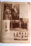 Al Musawar {مجلة المصور, الأمير سعود بن عبدالعزيز {الحجاز Arabic Egyptian # 97 Magazine 1926