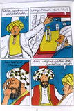 مجلة كومكس جحا قاضي الظل Magazine #10 Lebanese Arabic Color Comics 1980s