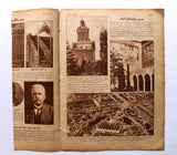 Al Musawar {مجلة المصور, الأمير سعود بن عبدالعزيز {الحجاز Arabic Egyptian # 97 Magazine 1926