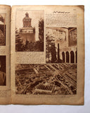 Al Musawar {مجلة المصور, الأمير سعود بن عبدالعزيز {الحجاز Arabic Egyptian # 97 Magazine 1926