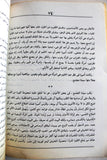 كتاب نساء في حياة عبد الحليم, منير عامر Arabic Abdul Halim 1st Edition Book 1995