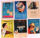 (Collection of 133) Tobacco Cigaretts Arabic Magazine Advertising Ads 30 to 80s