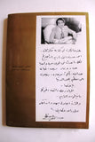 كتاب نساء في حياة عبد الحليم, منير عامر Arabic Abdul Halim 1st Edition Book 1995