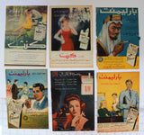 (Collection of 133) Tobacco Cigaretts Arabic Magazine Advertising Ads 30 to 80s