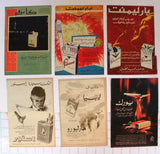 (Collection of 133) Tobacco Cigaretts Arabic Magazine Advertising Ads 30 to 80s