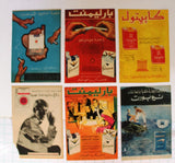 (Collection of 133) Tobacco Cigaretts Arabic Magazine Advertising Ads 30 to 80s