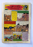Bissat El Rih بساط الريح Arabic Comics Color Lebanese Original #89 Magazine 1963