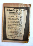 مجلة صوت الشرقية, عبد الحليم حافظ Arabic Abdel Halim Hafez Egypt Magazine 1981