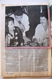 Mawed مجلة الموعد Arabic George Wasoof Lebanese Magazine 1994 جورج وسوف