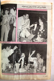 Mawed مجلة الموعد Arabic George Wasoof Lebanese Magazine 1994 جورج وسوف
