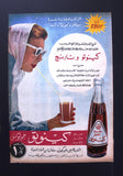 (Lot of 282) Mixed Magazine Arabic Ads Egyptian/Lebanese Advertising 30s-70s