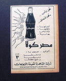 (Lot of 282) Mixed Magazine Arabic Ads Egyptian/Lebanese Advertising 30s-70s