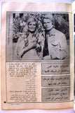 مجلة نورا Nora (داليدا Dalida) #120 Lebanese Arabic Magazine 1984