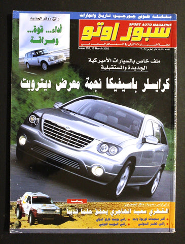 مجلة سبور اوتو, سيارات Sport Auto Arabic Lebanese No. 320 Cars Magazine 2002