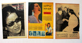 Lot of 25 pages x Oum Kalthoum Arabic أم كلثوم Magazine Ads, Article 30s+