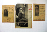 Lot of 25 pages x Oum Kalthoum Arabic أم كلثوم Magazine Ads, Article 30s+