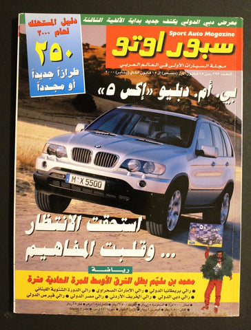 مجلة سبور اوتو, سيارات Sport Auto Arabic Lebanese No. 293 Cars Magazine 2000