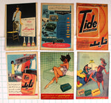 (Lot of 160) Mixed Magazine Arabic Ads Egyptian/Lebanese Advertising 50s-70s