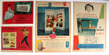 31x Egyptian Refrigerators Appliance Fridge Magazine Arabic Ads Advertising 50s+