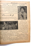 مجلة الممثل المصرية, زينب صدقي Arabic #5 Zeinab Sedky Egyptian Magazine 1926