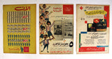31x Egyptian Refrigerators Appliance Fridge Magazine Arabic Ads Advertising 50s+
