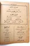 مجلة الممثل المصرية, زينب صدقي Arabic #5 Zeinab Sedky Egyptian Magazine 1926