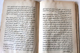 كتاب دليل الحلقات, الجبهة الشعبية لتحرير فلسطين Arabic Palestine Book 1988