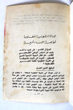 كتاب الرفيق جورج حبش يتحدث حول القضايا الراهنة الملحة Arabic Palestine Book 1977