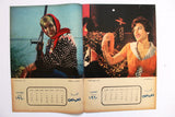 رزنامة ممثلات مصريات Arabic Egyptian Magazine-section (12 Pages) Calendar 1960