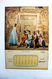 رزنامة Arabic Egyptian Magazine-section (12 Pages) Calendar 1964