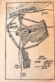 ‬كتاب ثورة الدروز وتمرد دمشق Arabic Druze, Syria Lebanese 2nd Edt. Book 1985