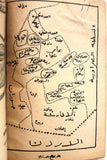 ‬كتاب ثورة الدروز وتمرد دمشق Arabic Druze, Syria Lebanese 2nd Edt. Book 1985