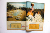 رزنامة Arabic Egyptian Magazine-section (12 Pages) Calendar 1964