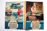 رزنامة Arabic Egyptian Magazine-section (12 Pages) Calendar 1965