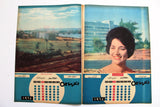 رزنامة Arabic Egyptian Magazine-section (12 Pages) Calendar 1965