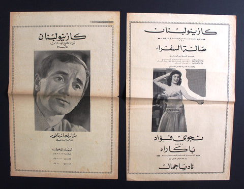 Lot of 8 Pages Casino Du Liban Arabic Lebanese Magazine Concert/ Event Ads 60s+