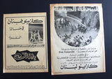 Lot of 8 Pages Casino Du Liban Arabic Lebanese Magazine Concert/ Event Ads 60s+